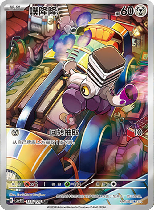 Carte du set Pokémon