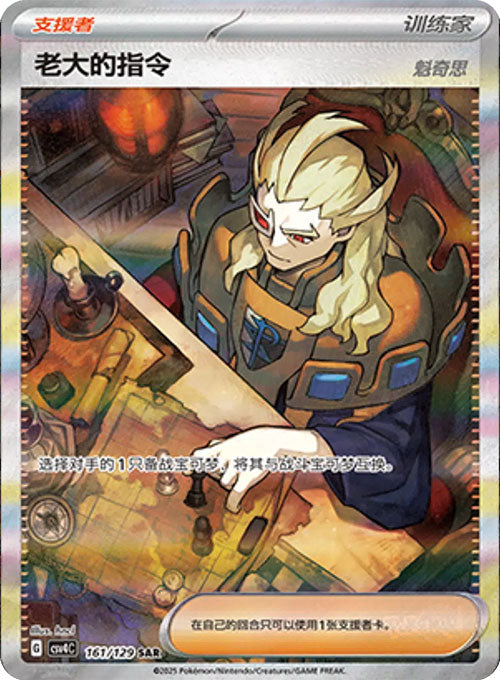 Carte du set Pokémon