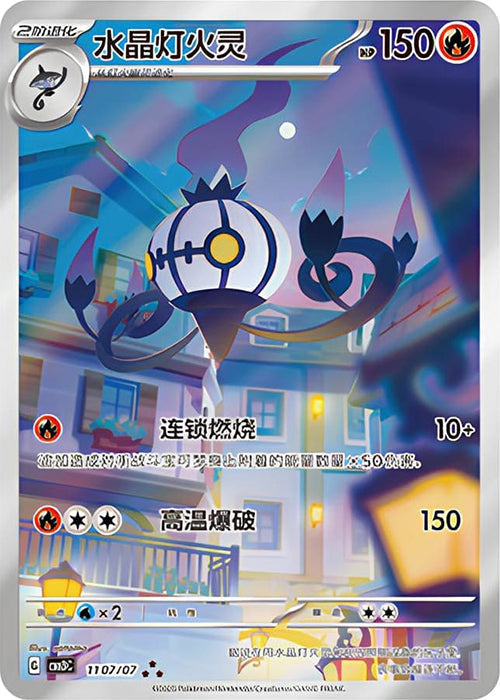 Carte du set Pokémon