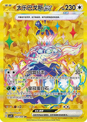 Carte du set Pokémon