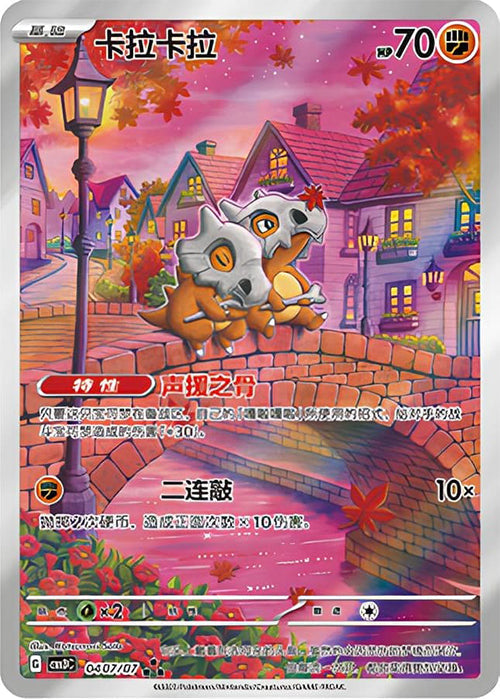 Carte du set Pokémon