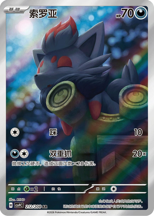Carte du set Pokémon