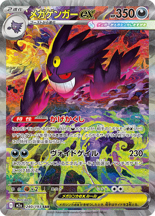Carte du set Pokémon