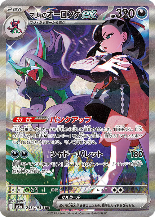 Carte du set Pokémon