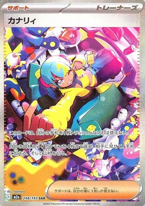 Carte du set Pokémon