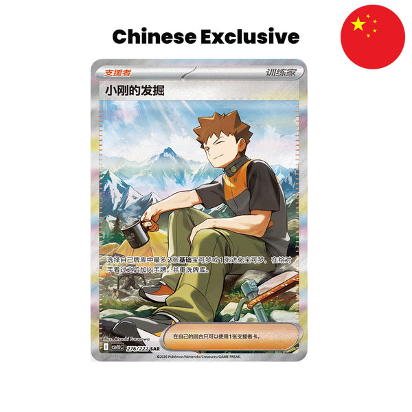 Carte du set Pokémon