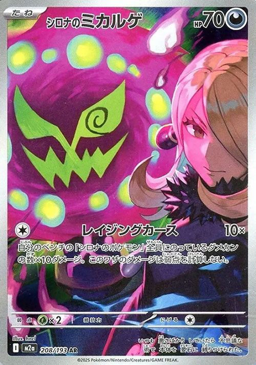 Carte du set Pokémon