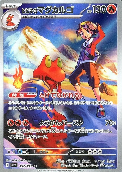 Carte du set Pokémon