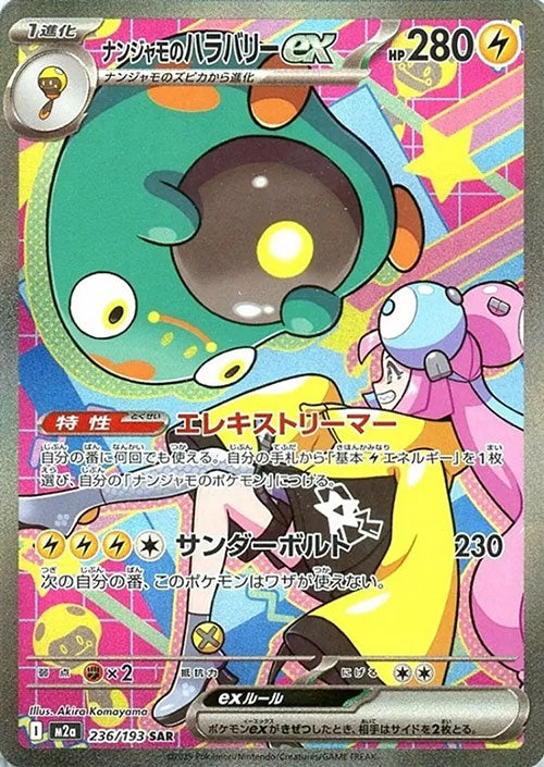 Carte du set Pokémon