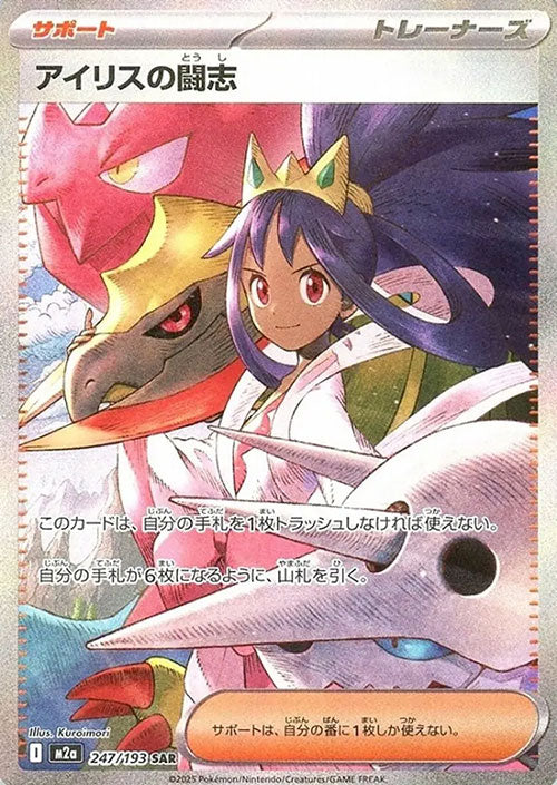 Carte du set Pokémon