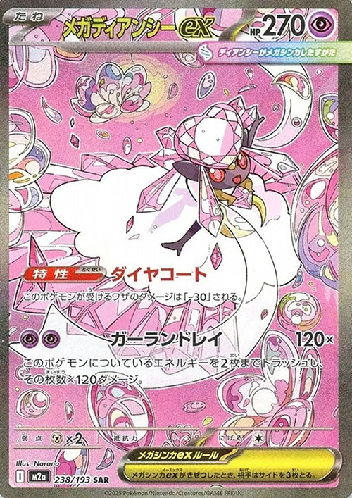 Carte du set Pokémon