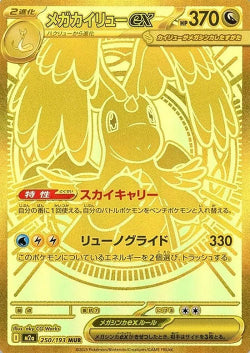 Carte du set Pokémon