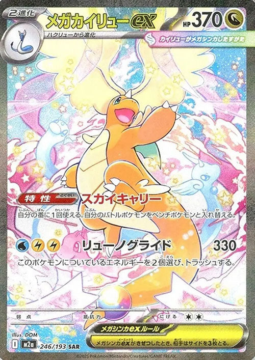 Carte du set Pokémon