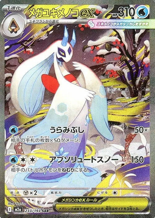 Carte du set Pokémon