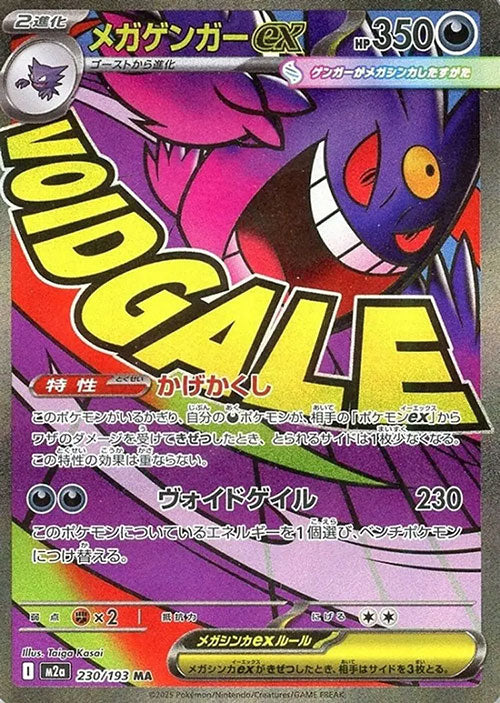 Carte du set Pokémon