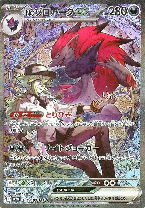 Carte du set Pokémon