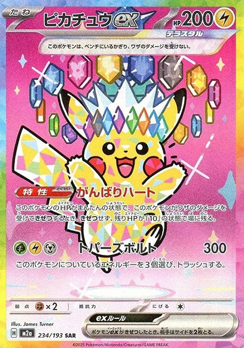 Carte du set Pokémon