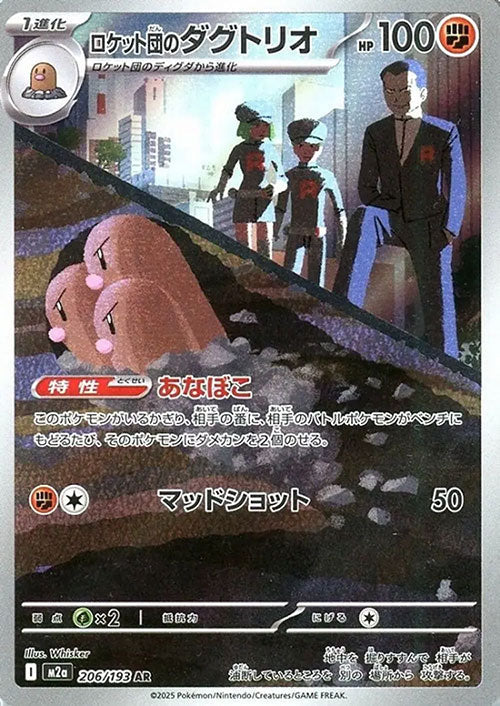 Carte du set Pokémon