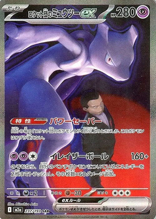 Carte du set Pokémon